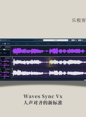 Waves Sync Vx 人声自动对齐清除杂音