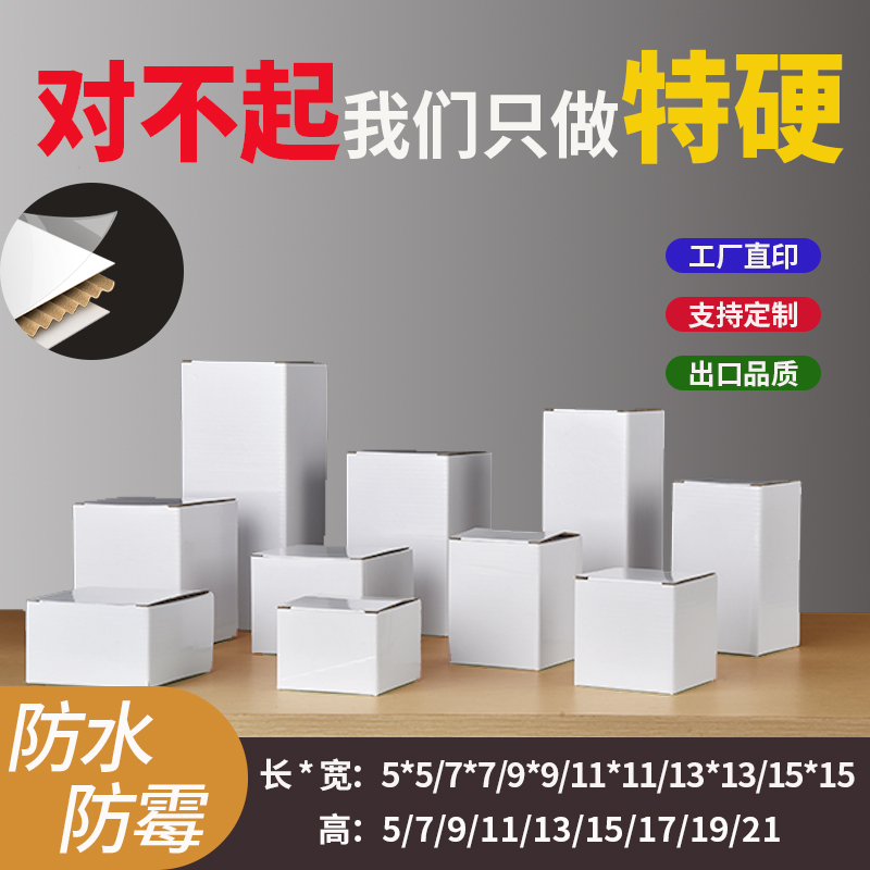 现货扣底盒瓦楞三层覆膜