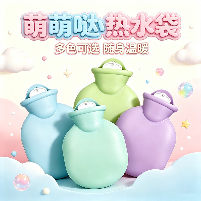 小号注水热水袋大容量暖水袋即暖热水袋