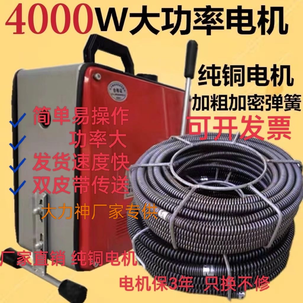 专业下水道管道疏通机4000w大功率疏通堵塞工具物业 家政管道神器