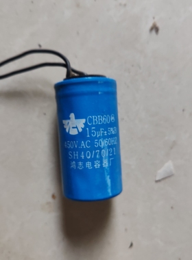 疏通机配件大全75/80/100专用电容盒疏通机配件电容12/15uf电容