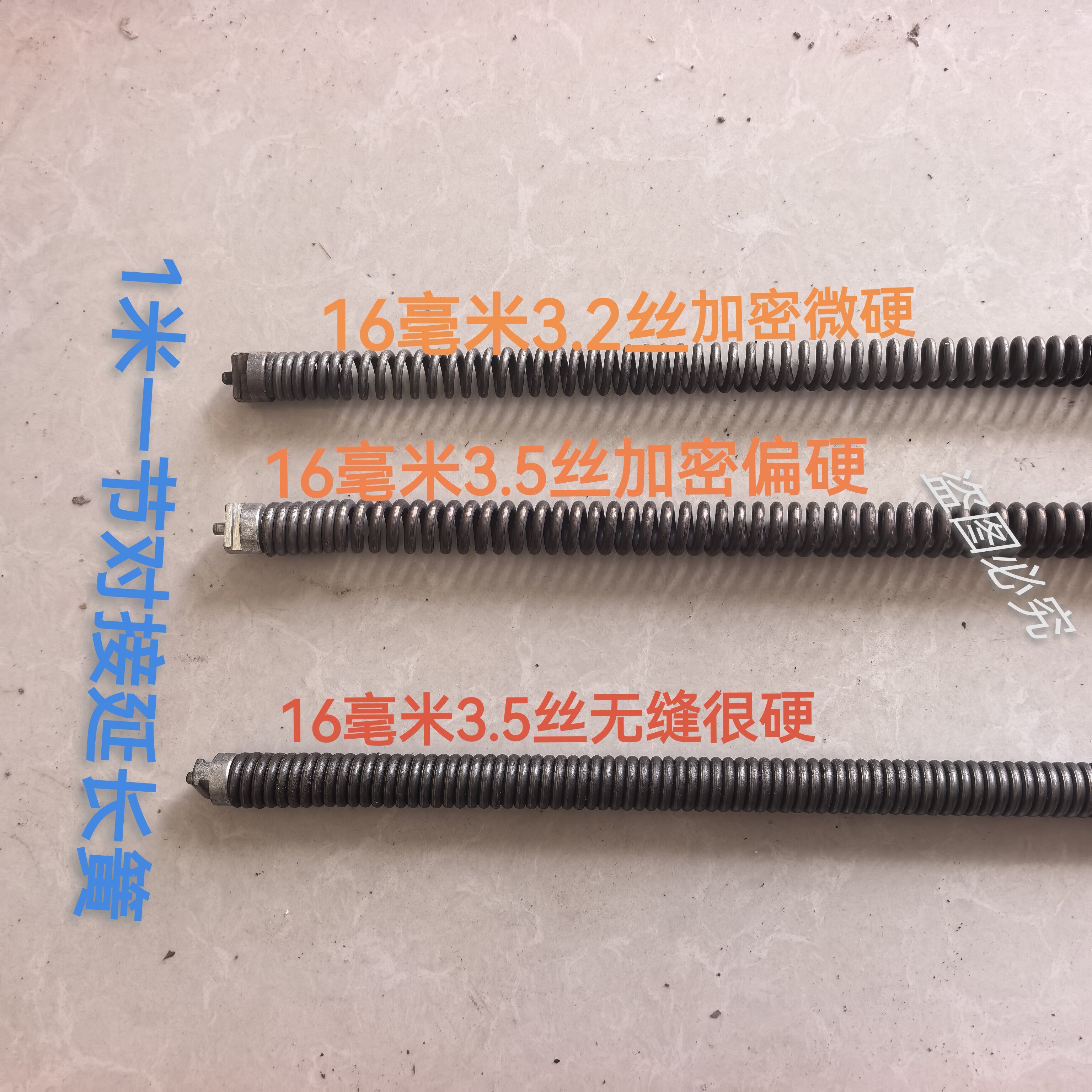 疏通机配件弹簧16mm加粗加密加硬1米长延长簧通主管道下水道