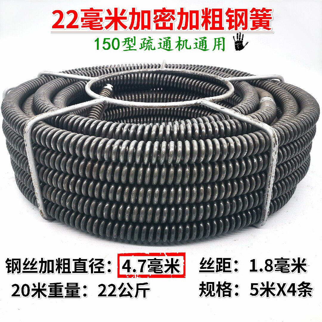 疏通机电钻通下水道22毫米加密高硬度疏通弹簧疏通机弹簧加密20米