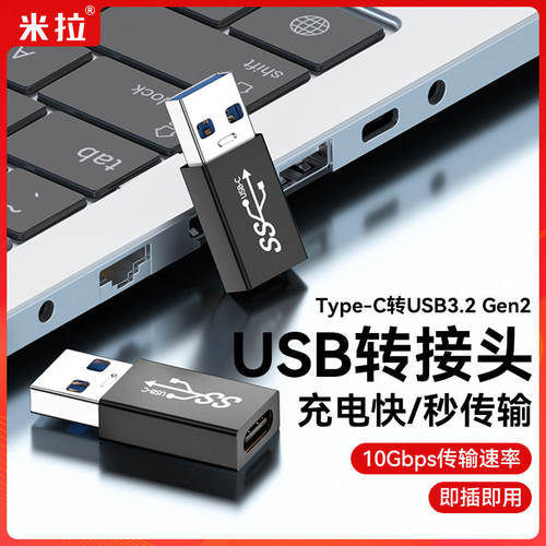 米拉耳机连接转接器支持开麦