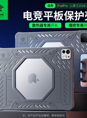 浦记平板保护壳套手托护套握把硅胶防滑摔防硌手全包吃鸡陀螺仪护角镂空适用苹果ipadpro2022/2024/2025/2020