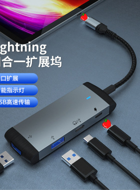 适用于iPhone苹果手机otg转接头转换器数据线lightning转USB耳机typec耳机充电开麦吃鸡平板电脑ipad接口转换
