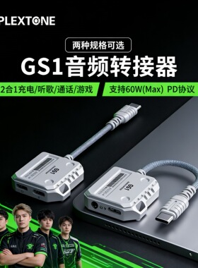 浦记GS1转接器转换头Typec耳机适用苹果平板iPhone17手机iPadPro三合一吃鸡专用华为小米边充边玩快充电