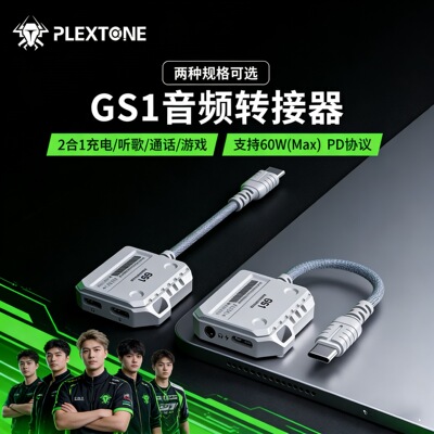 浦记GS1转接器 60W快充电typec转换器USB耳机边充适用苹果平板iPadpro开麦IQOO华为小米安卓3.5音频USB转接线