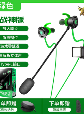 浦记电竞游戏耳机M762降噪typec有线手机入耳式充ipadpro平板吃鸡