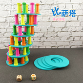 儿童比萨塔平衡叠叠乐积木早教益智层层叠玩具推抽塔亲子互动游戏