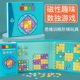儿童数独游戏棋九宫格小学生入门益智专项阶梯训练幼儿园启蒙玩具