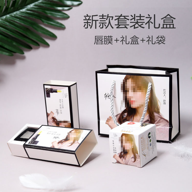 传奇今生唇膏包装盒 礼品袋专用食品级唇部保鲜膜情人节送礼礼盒