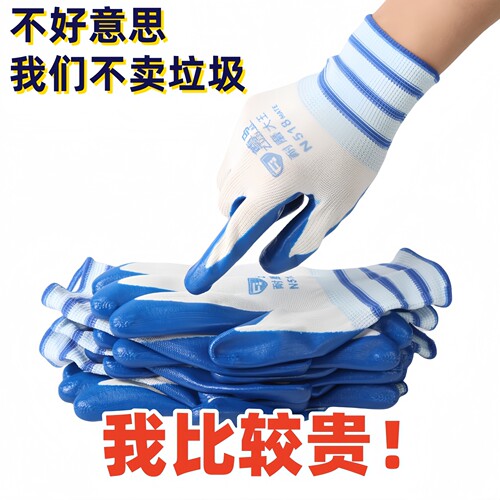 耐磨防滑加厚N518尊马防水手套