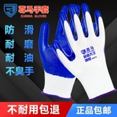 尊马手套N518劳保耐磨救灾橡胶皮质工地胶皮劳工干活劳动防滑定制