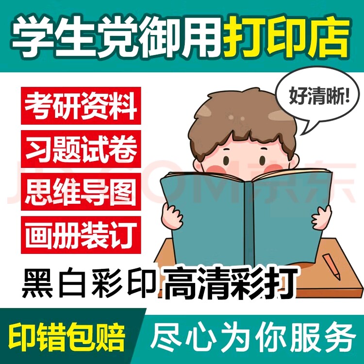 彩色打印资料网上复印打印资料服务印刷装订成书学习文件教材