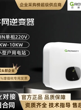 古瑞瓦特MIN3000-10000TL-X单相欧标光伏发电并网逆变器海外机