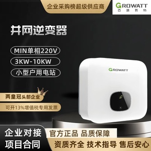 古瑞瓦特MIN3000-10000TL-X单相欧标光伏发电并网逆变器海外机