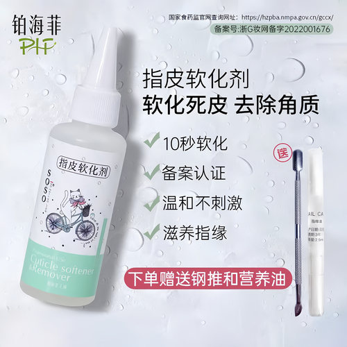 铂海菲软化剂洗笔水温和不伤手