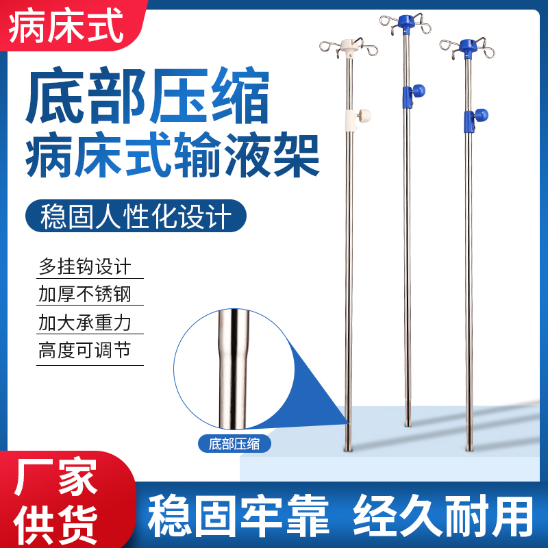 加厚不锈钢输液架白色输吊瓶液杆可调节伸缩式病床输液椅用点滴架