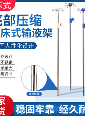 加厚不锈钢输液架白色输吊瓶液杆可调节伸缩式病床输液椅用点滴架