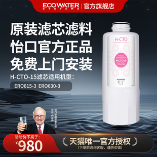 怡口净水器滤芯复合压缩活性炭H CTO 15净水官方旗舰店免费安装