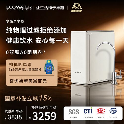 怡口净水0阻垢剂净水器大流量