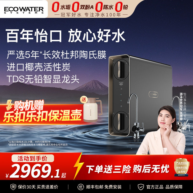 [��������]���ھ�ˮ�����ó���ֱ��������RO��Ч����͸������ˮ�� 2639.2Ԫ(������)