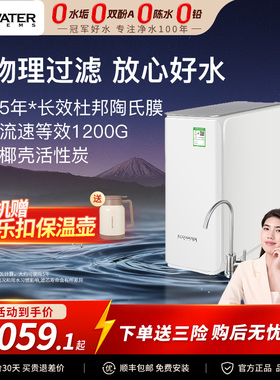 怡口净水器0阻垢剂直饮机家用RO反渗透等效1200G水晶