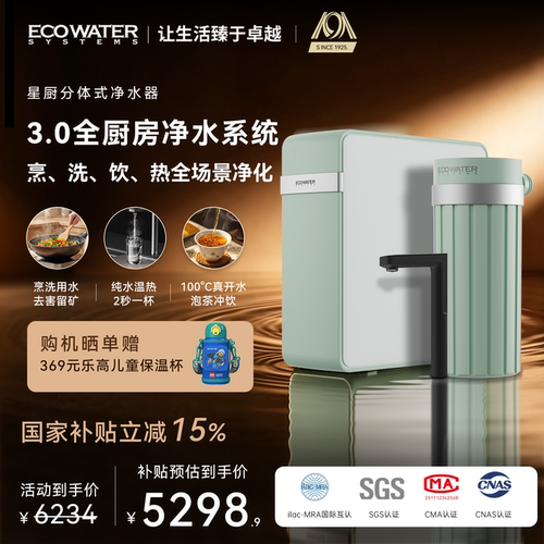 怡口2026年新品三出水加热一体
