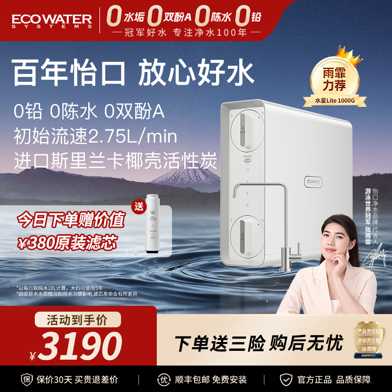 怡口净水器2025新款家用净水器厨房直饮RO反渗透过滤器,厨房电器,净水器,淘宝优惠券,粉丝福利购,淘宝优惠卷