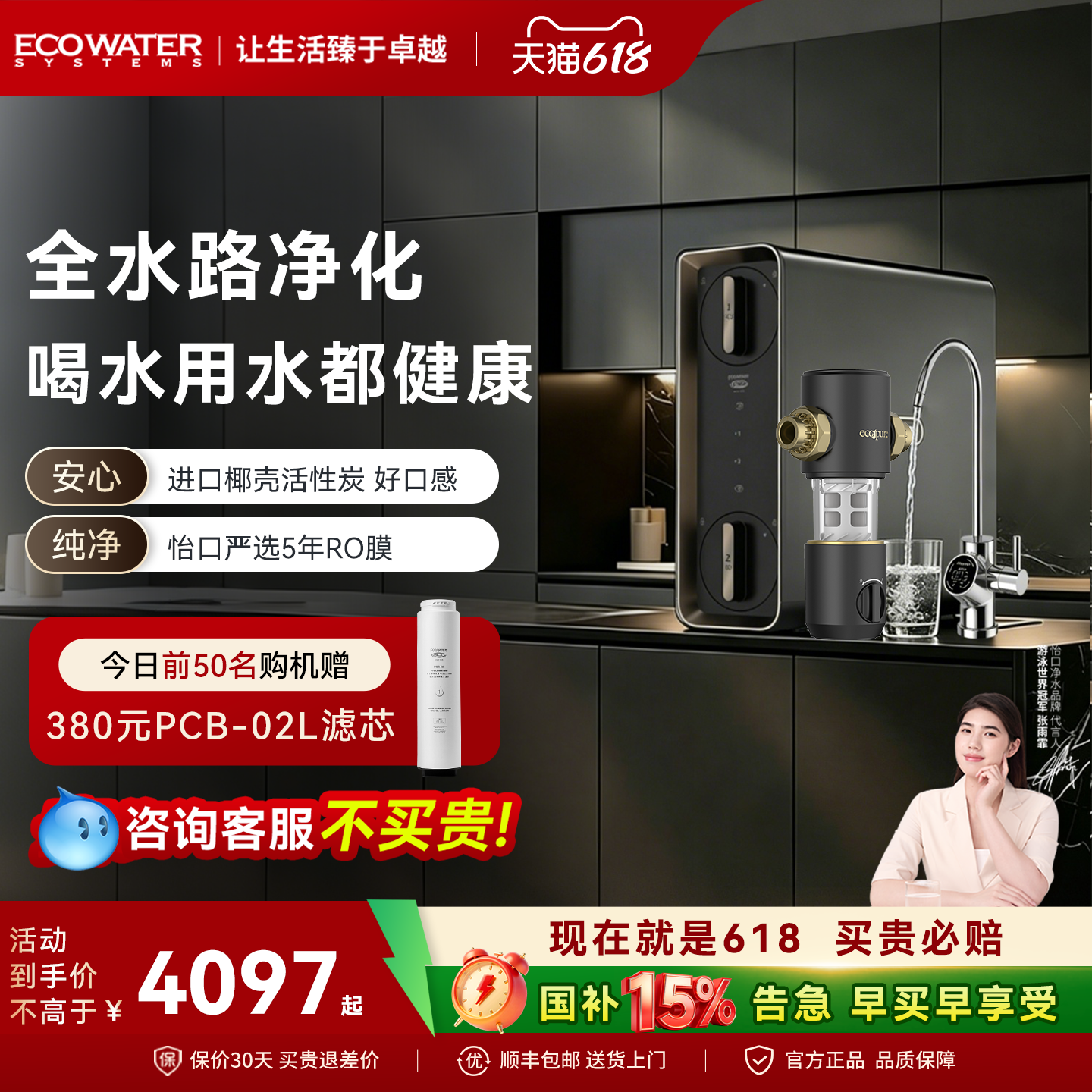 怡口净水器RO反渗透过滤器家用直饮厨房自来水净水机水星PRO MAX