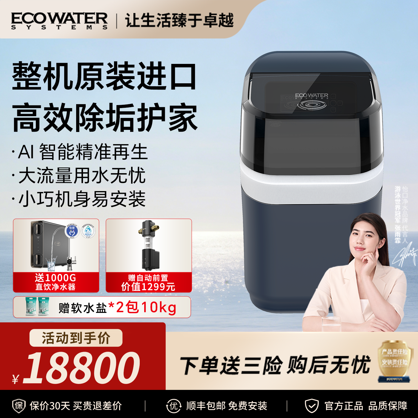 怡口中央软水机欧洲进口全屋净水过滤AI智能大流量黑钻100Compact