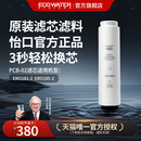 怡口净水器滤芯 PCB聚丙烯炭纤维炭棒复合滤芯 官方旗舰正品