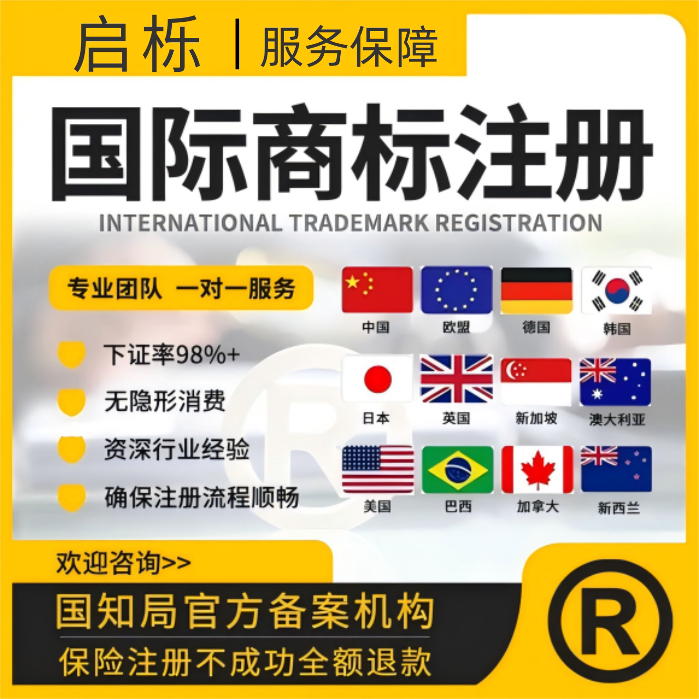 亚马逊美国商标注册转让日本韩国知识产权服务