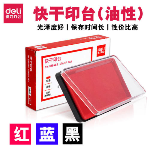 得力快干9863红色圆形透明印泥