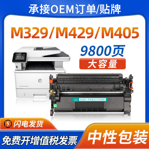 适用惠普CF277A硒鼓M329dw M429dw M429fdn/fdw墨盒M405dw/dn粉盒