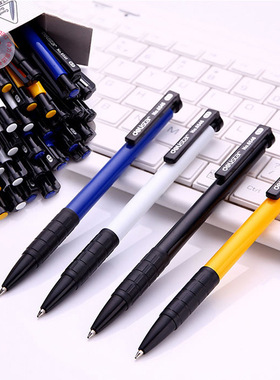 deli/得力文具6546圆珠笔 按键按动原子笔0.7mm 文化办公用品批发