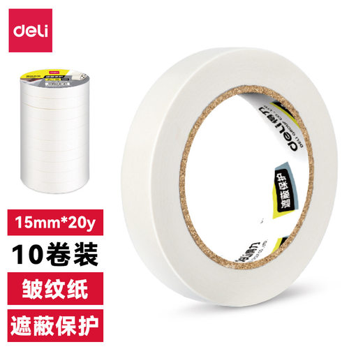 得力30669美纹纸胶带24mm手工易撕皱纹纸美术画画家装喷漆用胶纸