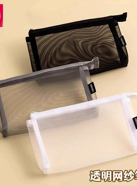 得力BC347透明网纱笔袋学生考试用文具袋多功能大容量手拎收纳袋