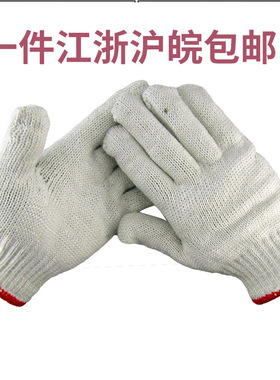 红星500g/600g/700g手套白线耐磨透气手套双/2只搬运用