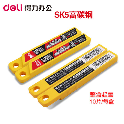 得力2012美工刀片小号不锈钢