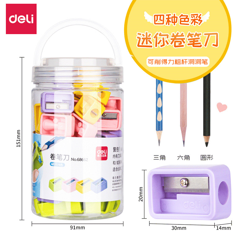 得力 大口径粗杆卷笔刀 68662学生铅笔削笔刀大号洞洞笔小刀
