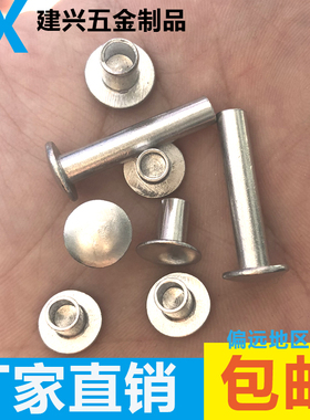 大扁头半空心铆钉铝 GB873半圆头铆接钉M2M2.5M3M4M5M6卷边铝铆钉