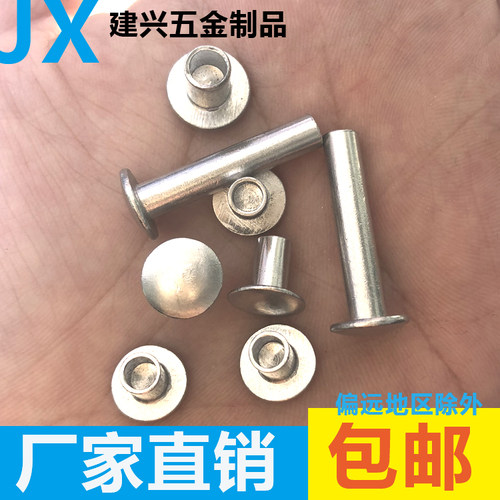 【厂家批发】铝大扁头半空心铆钉