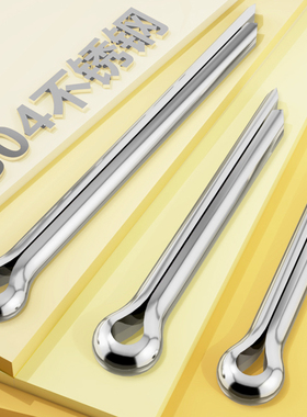 304不锈钢开口销子弹性发夹销卡销插销轴销钉M1M2M2.5M3M4M5M6M8