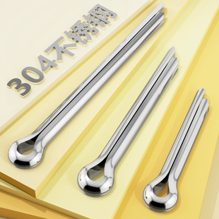 304不锈钢开口销子弹性发夹销卡销插销轴销钉M1M2M2.5M3M4M5M6M8