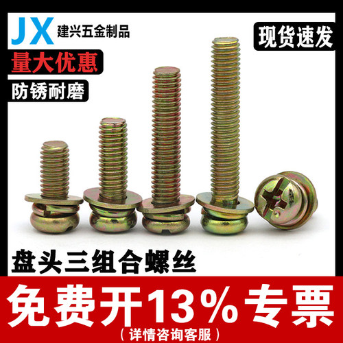 【免费开专票】镀锌盘头三组合