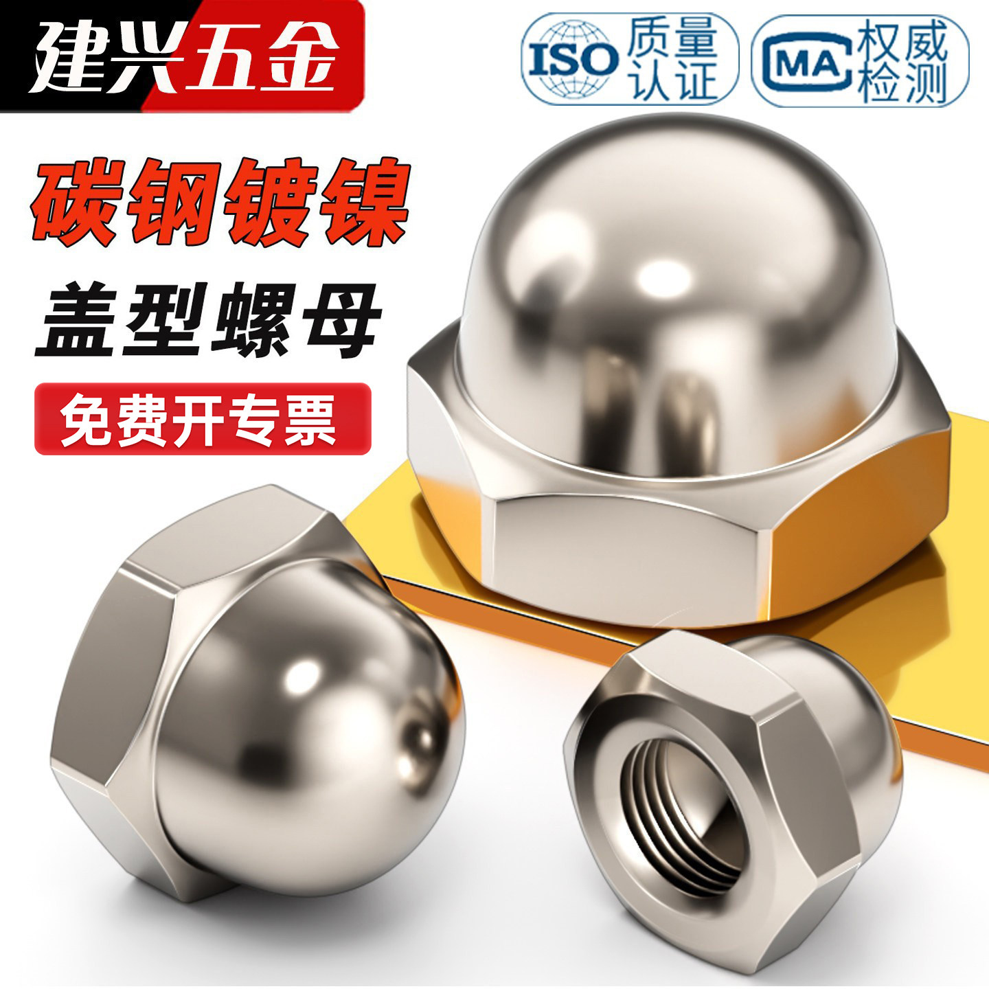 镀镍盖型螺母圆球头螺帽盖形螺丝帽盖母装饰遮丑帽M3M4M5M6M8M20 - 实物图
