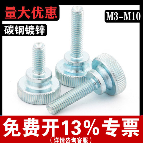 【厂家批发】镀锌高头手拧螺丝