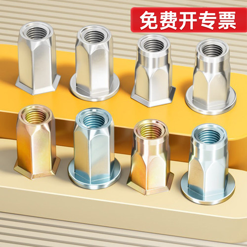 六角拉铆螺母【厂家批发】
